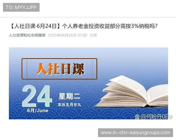 基本养老基金8连正，人社部公布最新投资收益数据，基本养老基金一览表